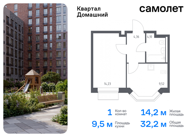 метро Марьино Марфино жилой комплекс Квартал Домашний, 2 фото