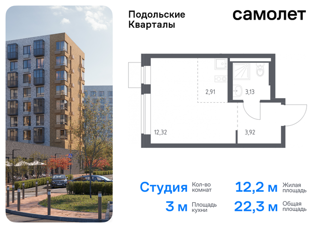 ЖК «Подольские кварталы» метро Бунинская аллея Щербинка, к 1 фото