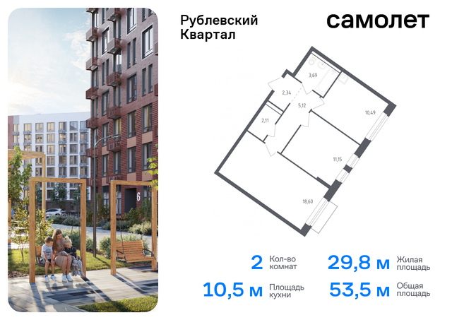 ЖК «Рублевский Квартал» Молодежная, жилой комплекс Рублёвский Квартал, к 57, Рублевское шоссе фото