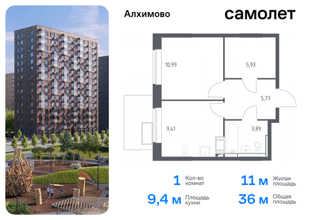 метро Щербинка ЖК «Алхимово» 15 Щербинка, Симферопольское шоссе фото