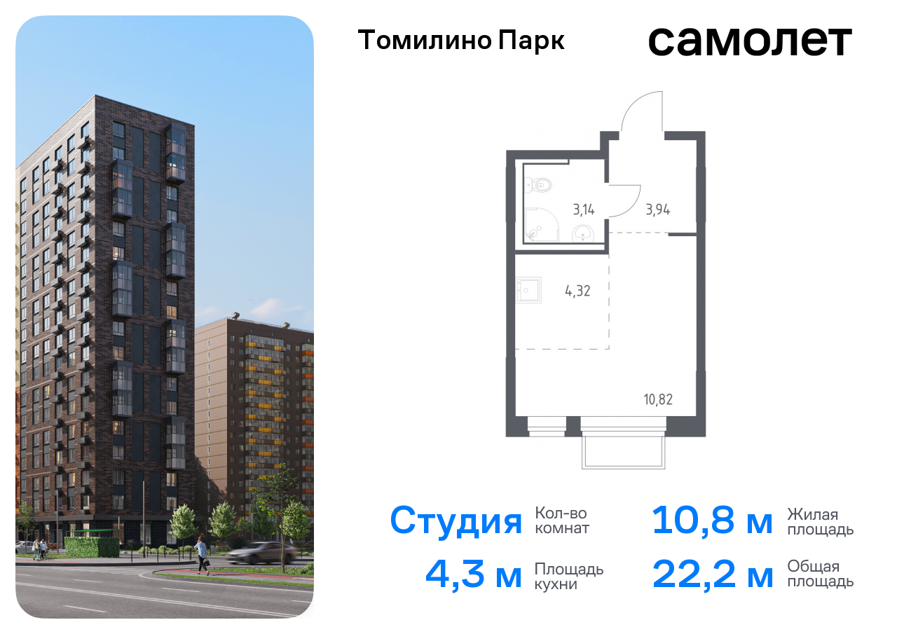 квартира городской округ Люберцы п Мирный Котельники, жилой комплекс Томилино Парк, к 6. 2, Новорязанское шоссе фото 1