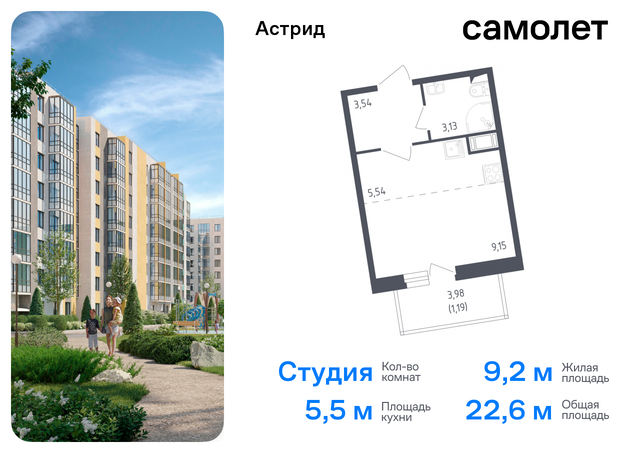 ЖК «Астрид» р-н Колпинский пл Ленина 60 Звёздная фото