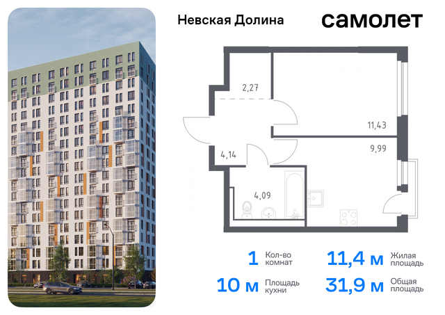 Ленинградская Область, Ломоносовская, Невская Долина, к 1. 3 фото