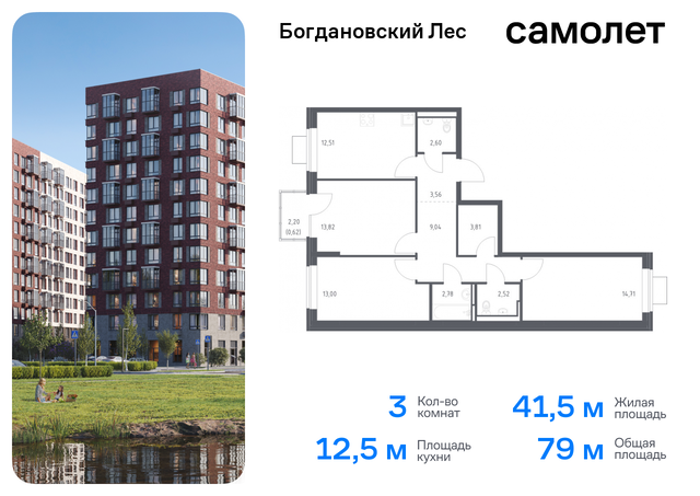 Домодедовская, жилой комплекс Богдановский Лес, 7. 3, Володарское шоссе фото