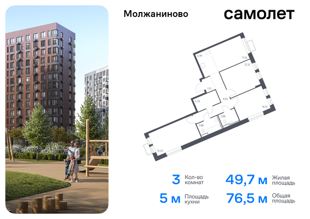 метро Ховрино Молжаниновский ЖК Молжаниново к 5 фото