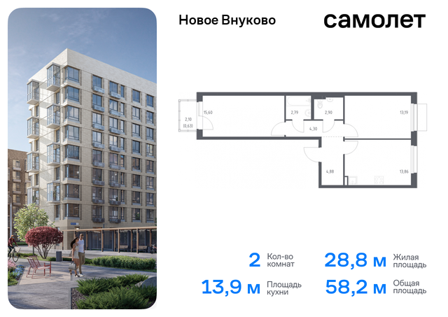 метро Рассказовка ЖК «Новое Внуково» к 32, Боровское шоссе фото