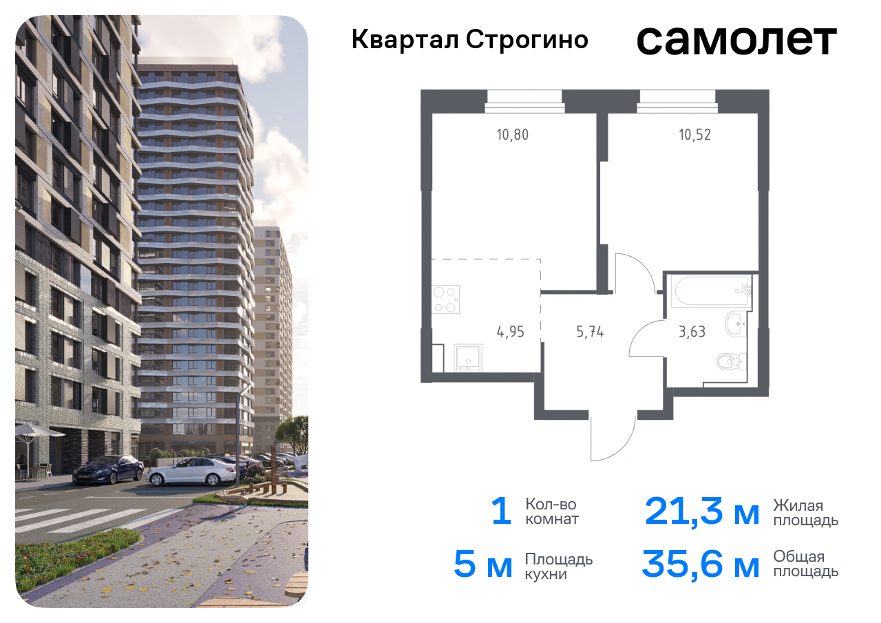 квартира г Красногорск жилой комплекс Квартал Строгино, к 1, Красногорский р-н, Строгино фото 1