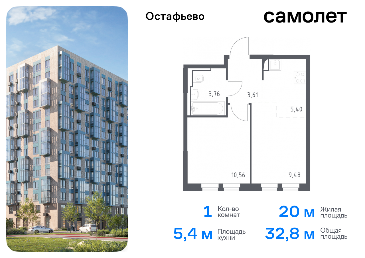 квартира г Москва метро Щербинка жилой комплекс Остафьево, к 19, Симферопольское шоссе фото 1