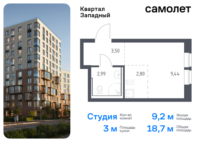 метро Рассказовка Внуково ЖК Квартал Западный к 2 фото