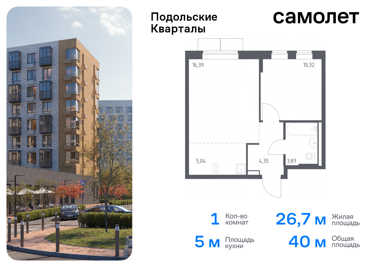 квартира г Москва п Рязановское ЖК «Подольские кварталы» метро Бунинская аллея Щербинка, к 3 фото 1