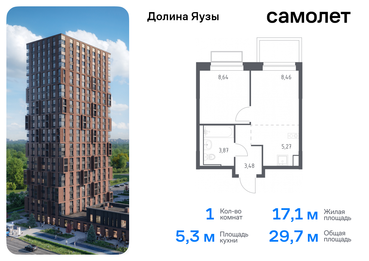 квартира г Москва метро Медведково ЖК «Долина Яузы» 3 Ярославское шоссе, Московская область, Мытищи г фото 1