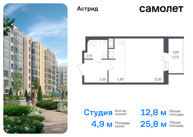 ЖК «Астрид» р-н Колпинский пл Ленина 60 Звёздная фото