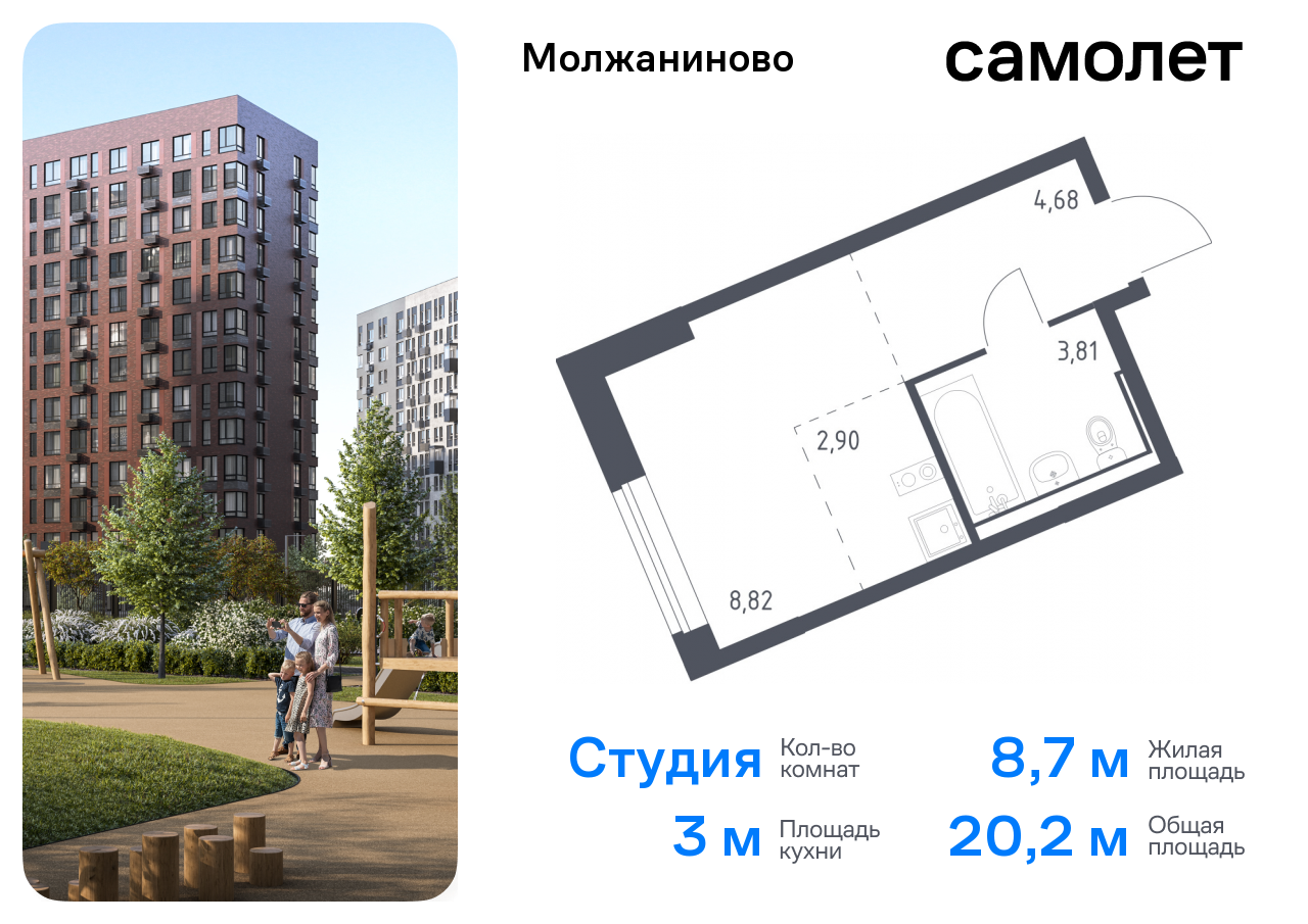 квартира г Москва метро Ховрино Молжаниновский ЖК Молжаниново к 4 фото 1