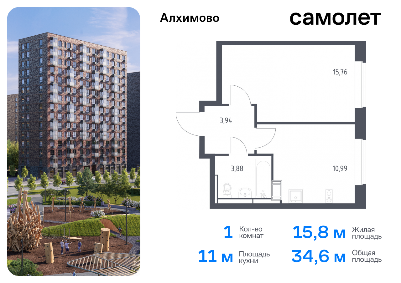 квартира г Москва метро Щербинка ЖК «Алхимово» Щербинка, к 9, Симферопольское шоссе фото 1