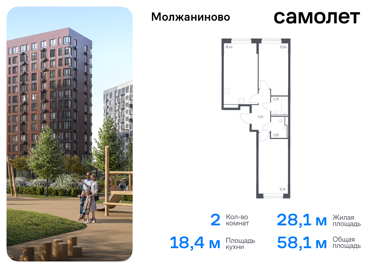 квартира г Москва метро Ховрино Молжаниновский ЖК Молжаниново к 5 фото 1