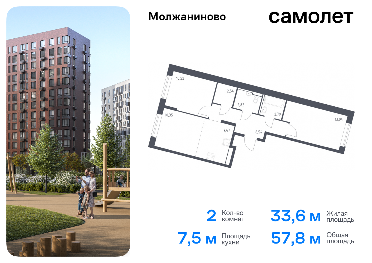 квартира г Москва метро Ховрино Молжаниновский ЖК Молжаниново к 4 фото 1