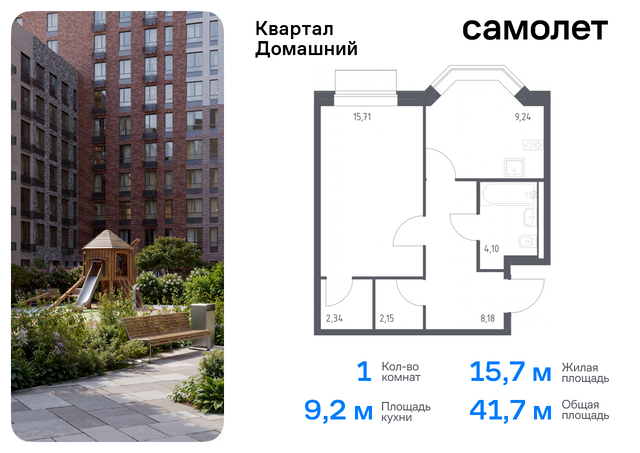 метро Марьино Марфино жилой комплекс Квартал Домашний, 2 фото