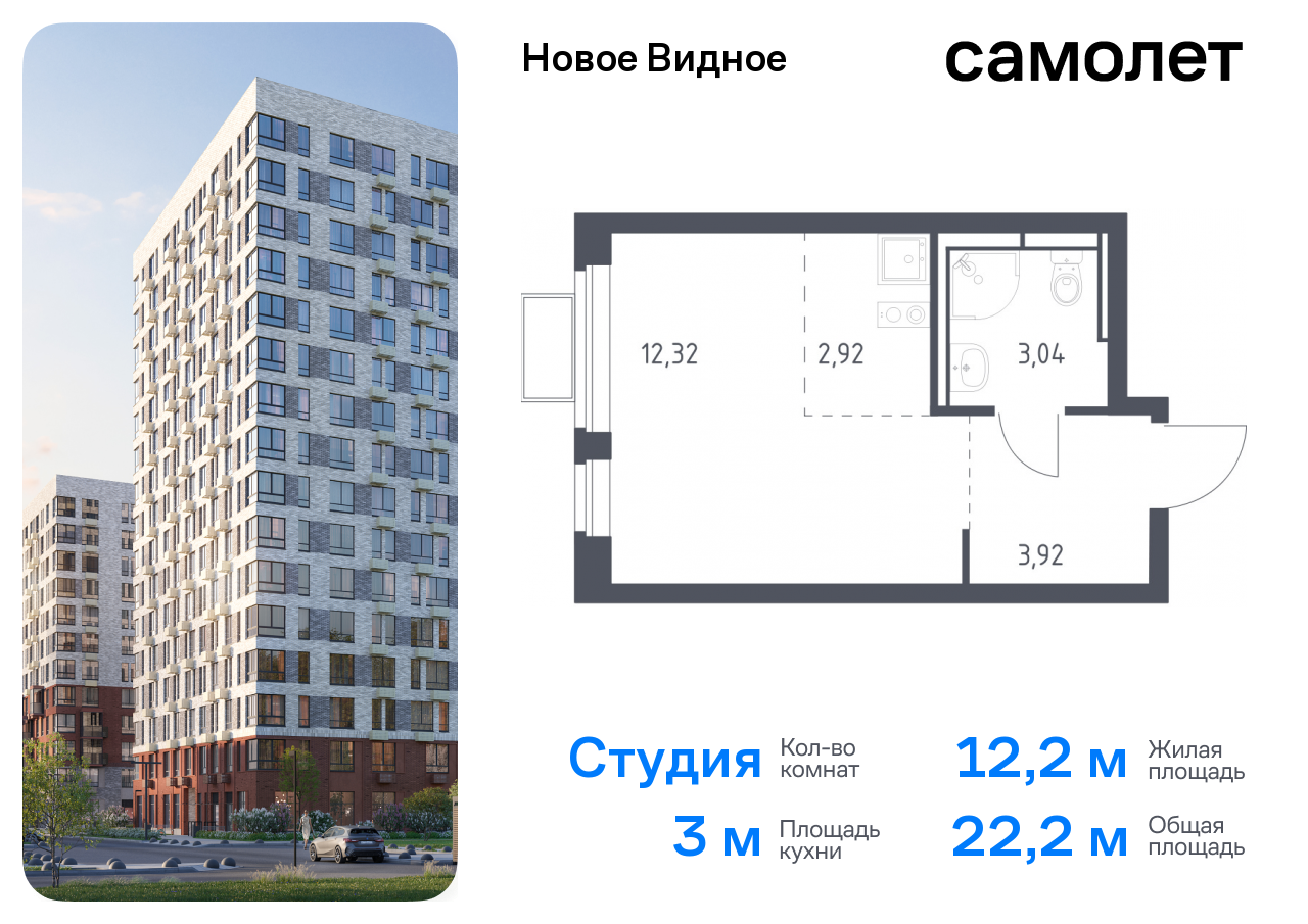 квартира г Москва метро Домодедовская Московская обл, Ленинский р-н, жилой комплекс Новое Видное, 17, Каширское шоссе, Московская область фото 1