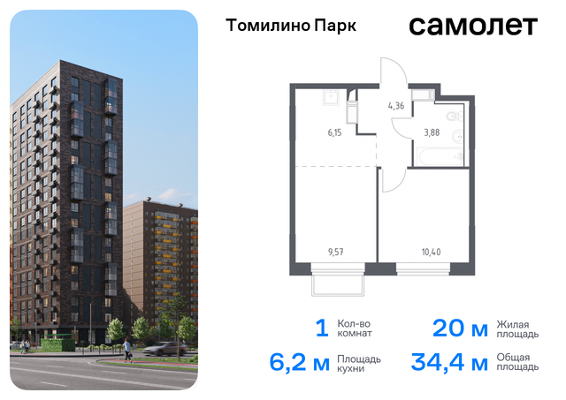 Котельники, жилой комплекс Томилино Парк, к 6. 2, Новорязанское шоссе фото