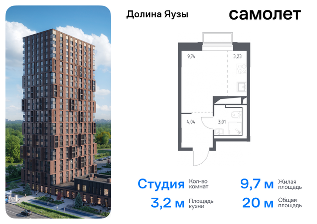 метро Медведково Ярославское шоссе, Московская область, Мытищи г фото