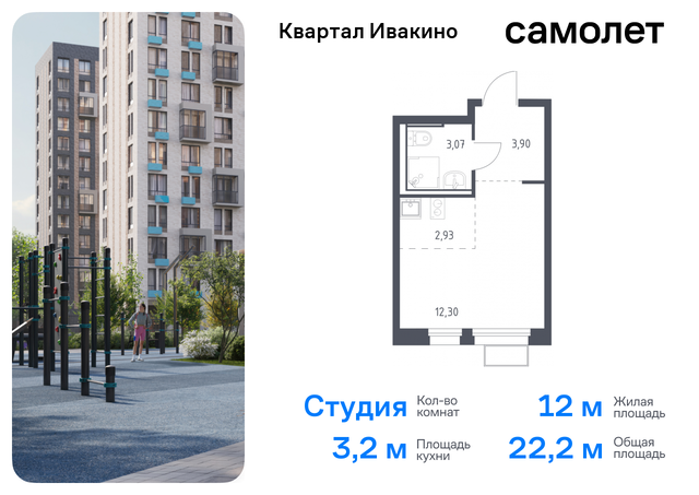 метро Хлебниково Химки г, Ивакино кв-л, жилой комплекс Квартал Ивакино, к 1, Москва-Санкт-Петербург, M-11, Московская область фото