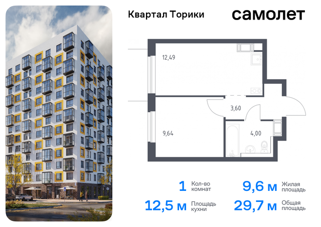 Ленинградская Область, Виллозское городское поселение, Проспект Ветеранов, жилой комплекс Квартал Торики, к 1. 1 фото