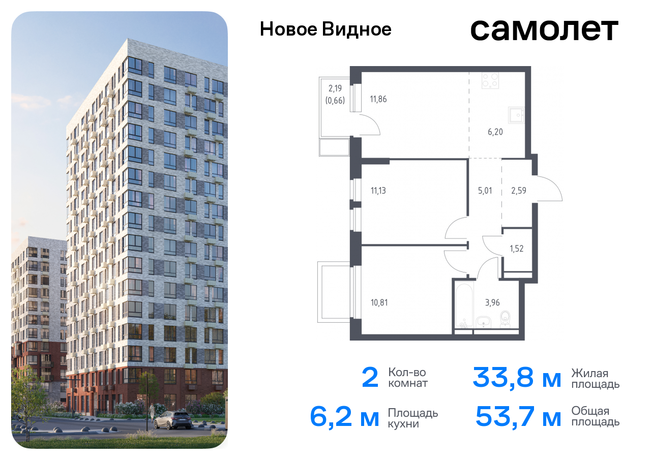 квартира г Москва метро Домодедовская Московская обл, Ленинский р-н, жилой комплекс Новое Видное, 17, Каширское шоссе, Московская область фото 1