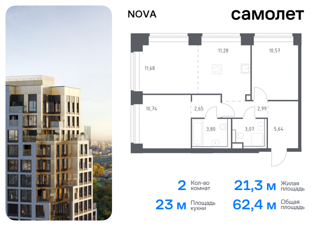 метро Минская район Раменки ЖК NOVA жилой комплекс Нова, к 1 фото