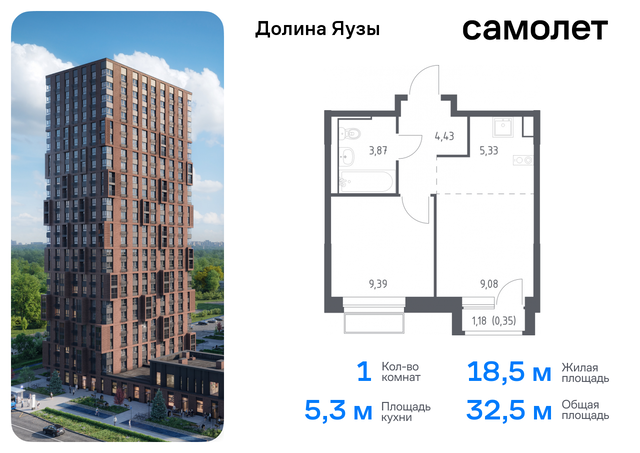 метро Медведково 3 Ярославское шоссе, Московская область, Мытищи г фото