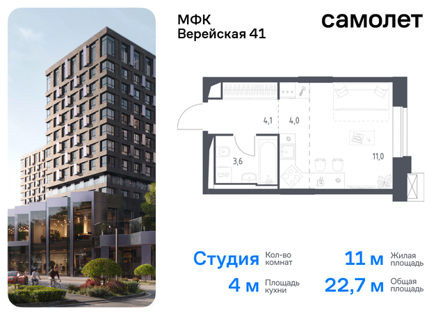 Очаково-Матвеевское ЖК Верейская 41 4/1 Давыдково фото