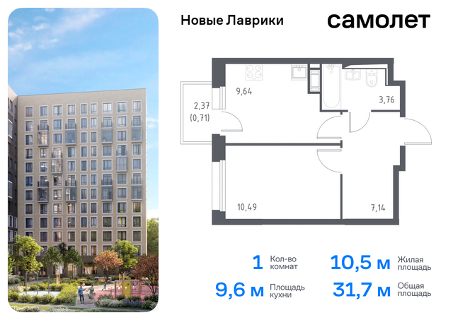 Ленинградская Область, Девяткино, жилой комплекс Новые Лаврики, 1. 1 фото