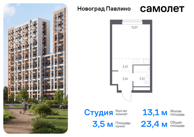 мкр Новое Павлино ул Бояринова 30 Балашиха г, Некрасовка фото