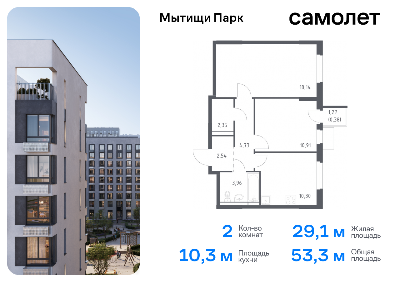 квартира г Мытищи ЖК «Мытищи Парк» к 5, Ярославское шоссе, Бабушкинская фото 1