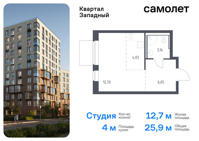 метро Рассказовка Внуково ЖК Квартал Западный к 2 фото