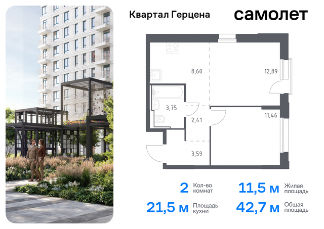 Бирюлево Восточное ЖК «Квартал Герцена» к 2 фото