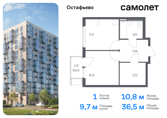 метро Щербинка жилой комплекс Остафьево, к 20, Симферопольское шоссе фото