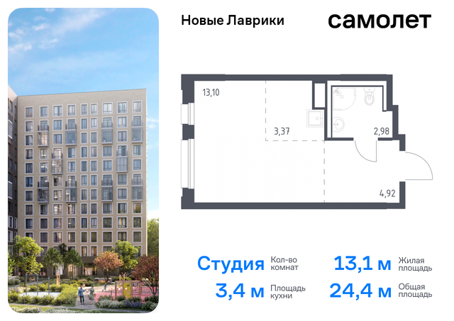 Ленинградская Область, Девяткино, жилой комплекс Новые Лаврики, 1. 1 фото