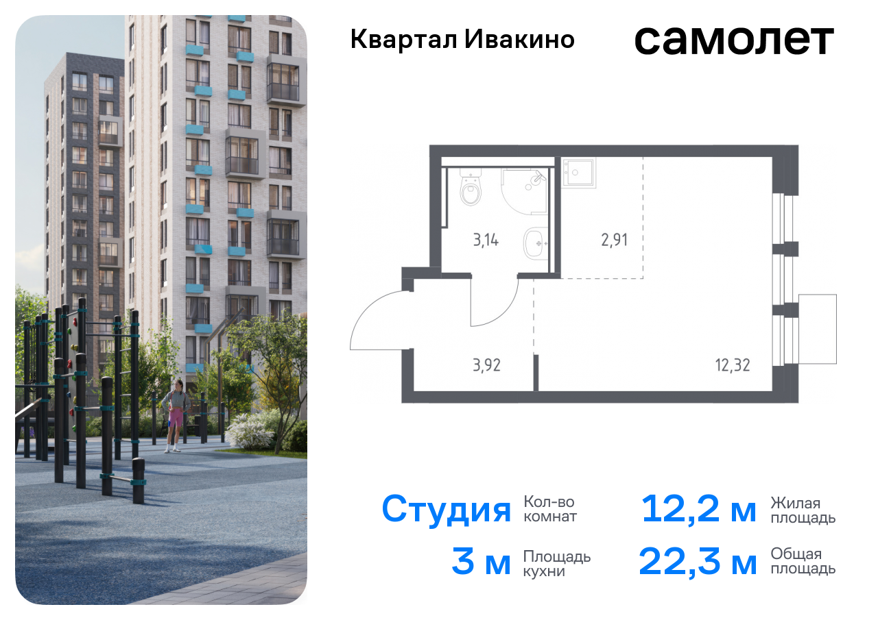 квартира г Москва метро Хлебниково Химки г, Ивакино кв-л, жилой комплекс Квартал Ивакино, к 4, Москва-Санкт-Петербург, M-11, Московская область фото 1