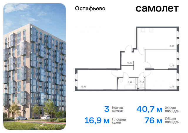 метро Щербинка жилой комплекс Остафьево, к 19, Симферопольское шоссе фото