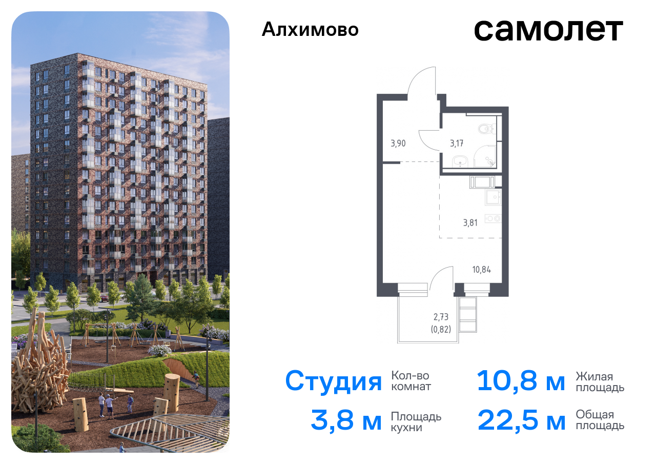 квартира г Москва метро Щербинка ЖК «Алхимово» Щербинка, к 11, Симферопольское шоссе фото 1