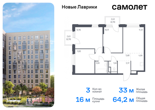 Ленинградская Область, Девяткино, жилой комплекс Новые Лаврики, 1. 1 фото