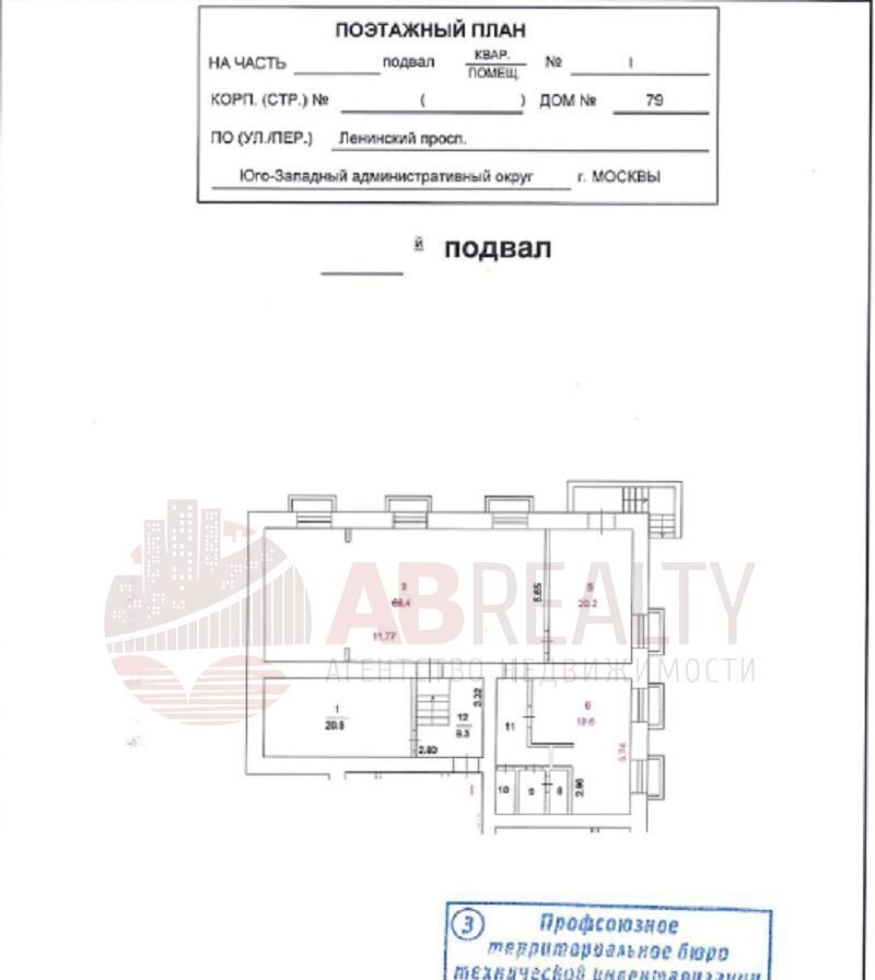 торговое помещение г Москва метро Университет пр-кт Ленинский 79 фото 20