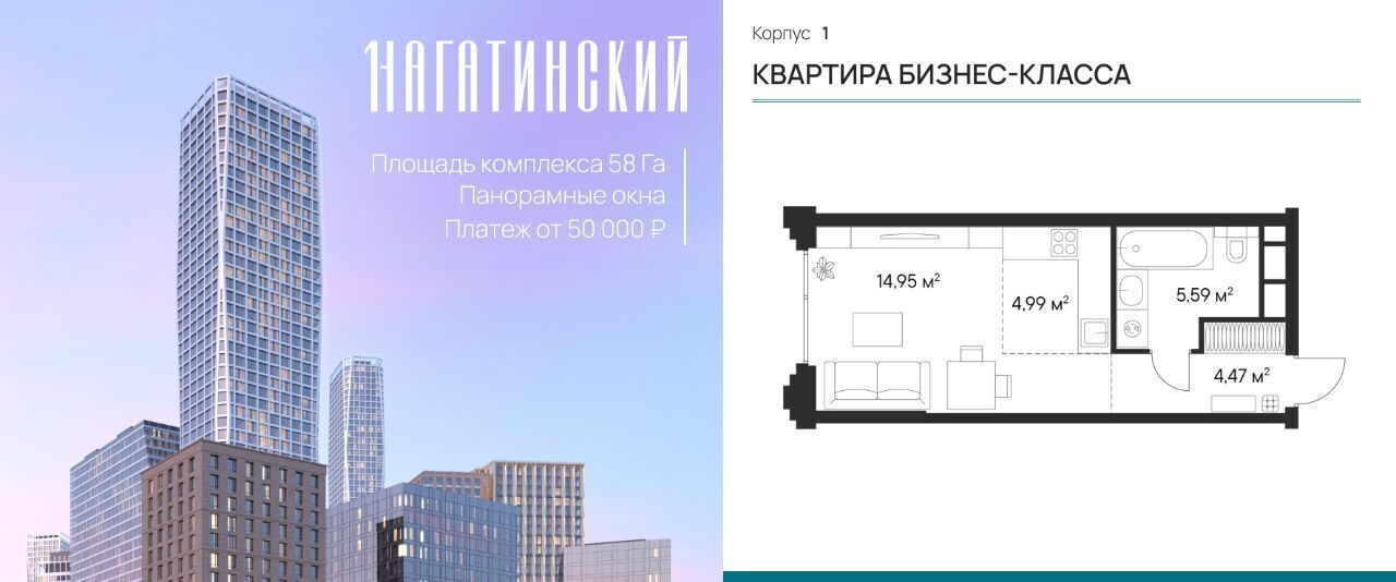 квартира г Москва метро Нагатинская ул Нагатинская к 1 вл 1 фото 1