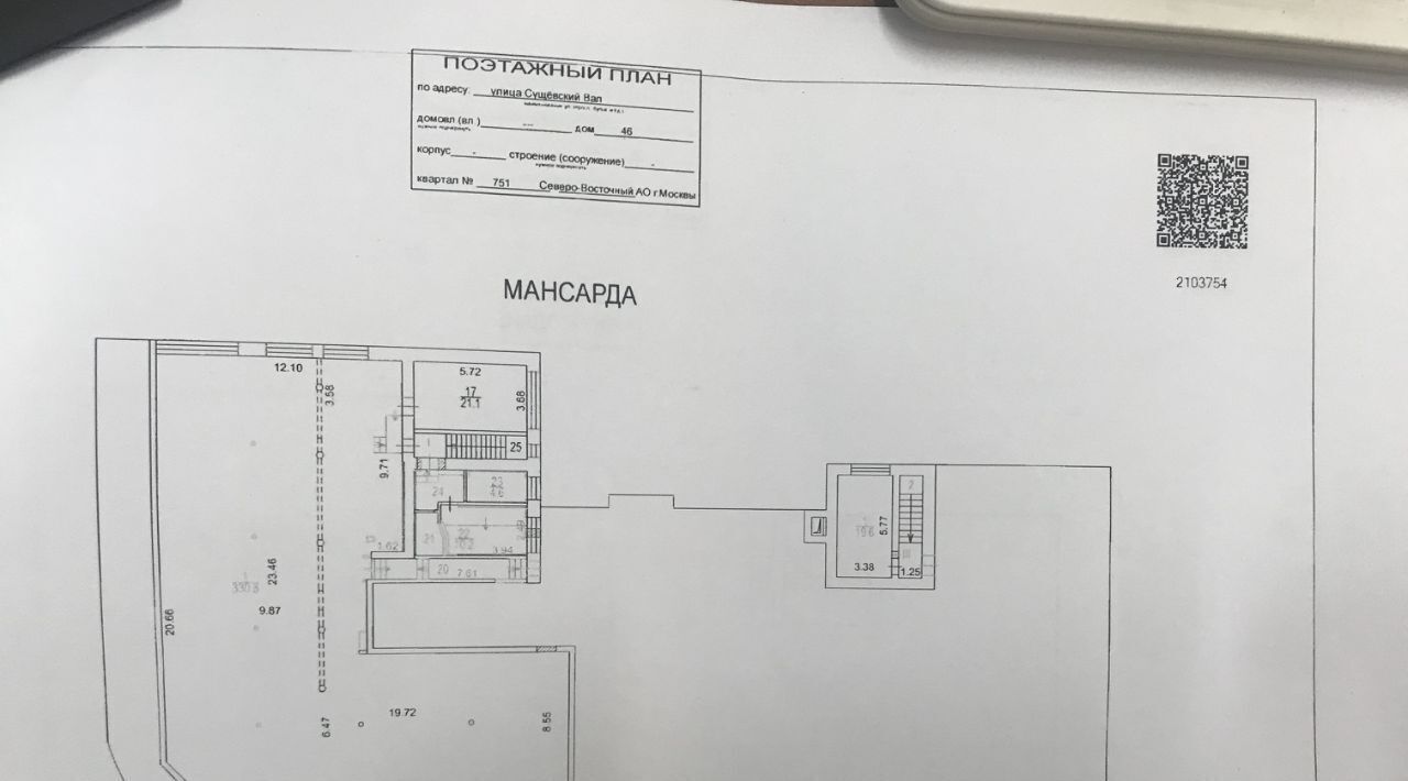 свободного назначения г Москва метро Марьина Роща ул Сущёвский Вал 46 фото 1