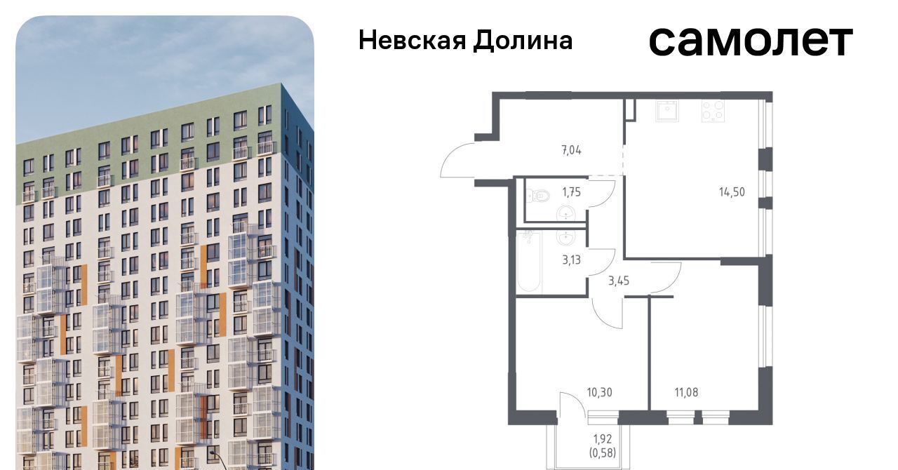 квартира р-н Всеволожский д Новосаратовка Свердловское городское поселение, Невская Долина тер., Пролетарская, к 1. 2 фото 1