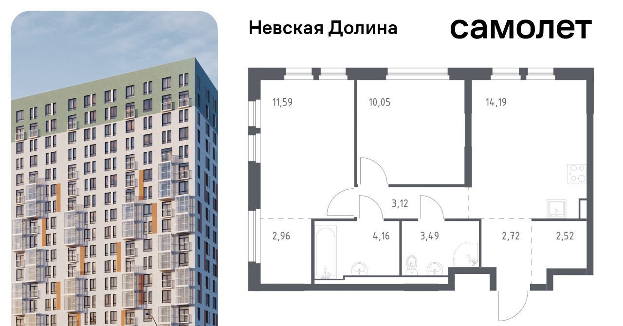 квартира р-н Всеволожский д Новосаратовка Свердловское городское поселение, Невская Долина тер., Пролетарская, 1. 3 фото 1