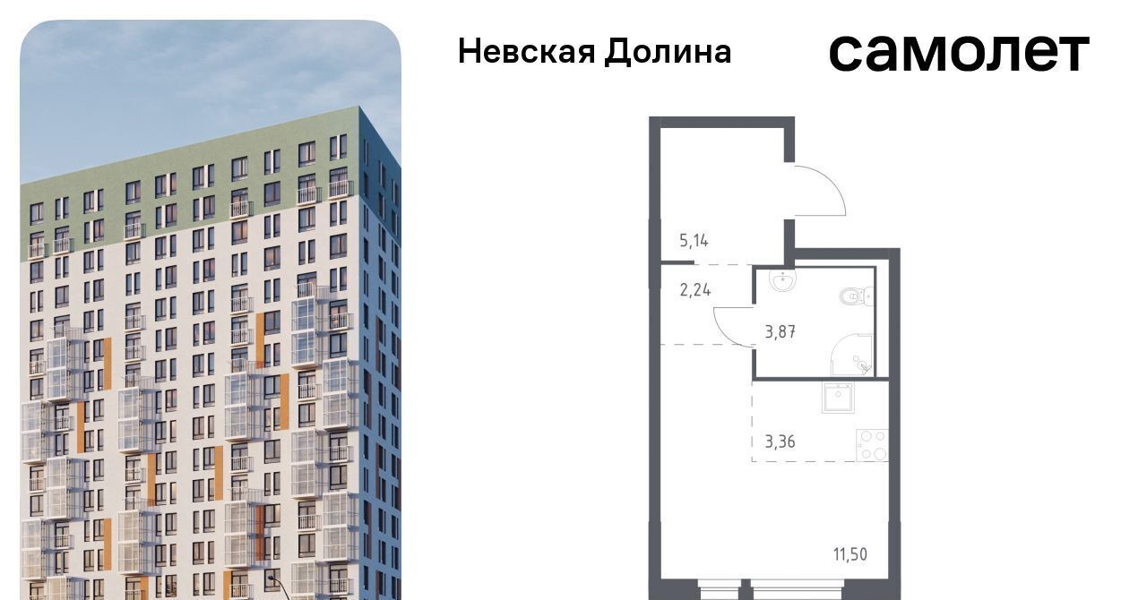 квартира р-н Всеволожский д Новосаратовка Свердловское городское поселение, Невская Долина тер., Пролетарская, 1. 3 фото 1