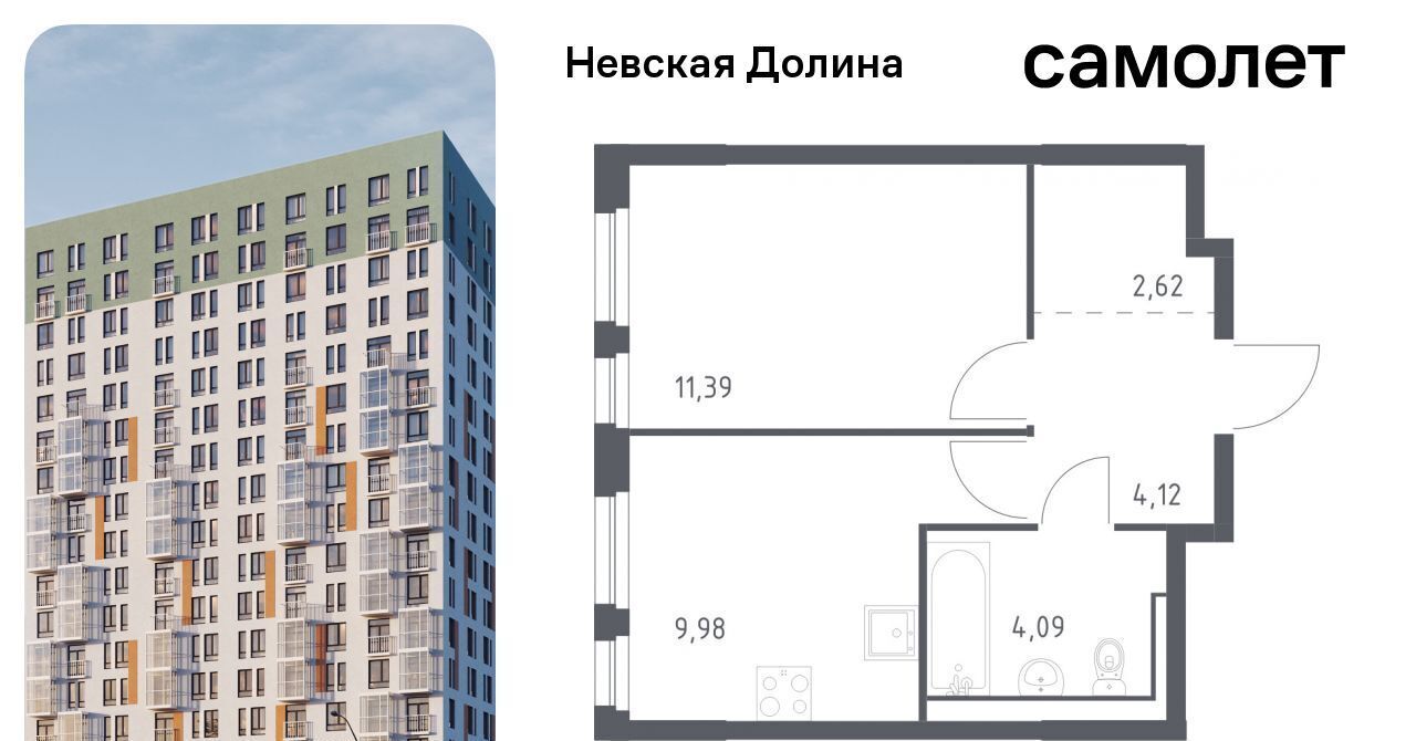 квартира р-н Всеволожский д Новосаратовка Свердловское городское поселение, Невская Долина тер., Пролетарская, 1. 3 фото 1