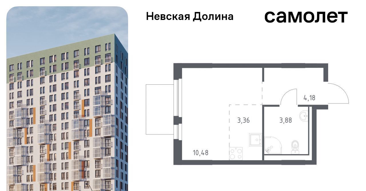 квартира р-н Всеволожский д Новосаратовка Свердловское городское поселение, Невская Долина тер., Пролетарская, 1. 3 фото 1