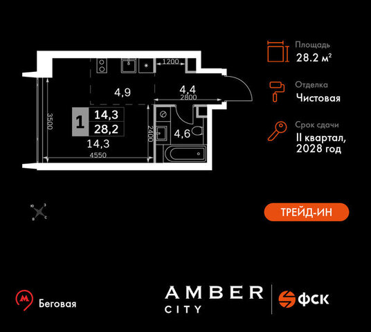 метро Беговая ЖК AMBER CITY 3-й Хорошёвский проезд, 3 Ас 20 фото